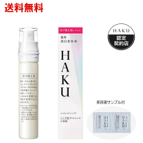 楽天市場】haku ハク メラノフォーカスz 美容液 レフィル 45g（美容液