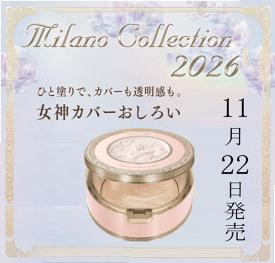 数量限定 2025年11月22日以降発送 送料無料 ミラコレ カネボウ ミラノコレクション 2026 フェイスアップパウダー本体×1個 おしろい フェースアップパウダー ミラコレ2026 化粧下地 ミラコレ2026 予約