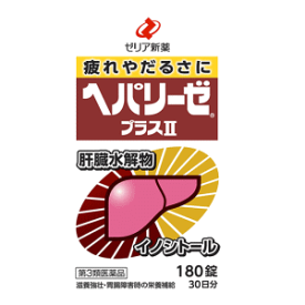 送料無料 【第3類医薬品】ゼリア新薬工業 ヘパリーゼ プラスll 180錠