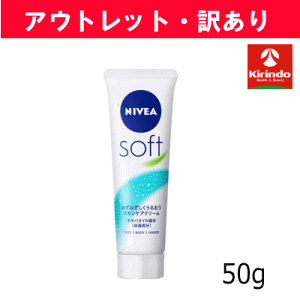 ニベアクリーム チューブ 50g」の人気商品一覧 | 安い商品を通販サイト