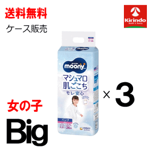 ムーニーマン ビッグ 女の子」の人気商品一覧・価格比較 - 価格.com