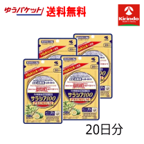 楽天市場】サラシア100 小林製薬 20日分の通販