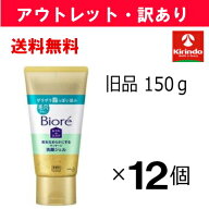 在庫のみ 送料無料 12個セット 花王 ビオレ おうちdeエステ 肌をなめらかにする マッサージ 洗顔ジェル …