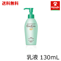楽天市場】薬用ケアリングミルクの通販