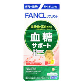 ファンケル 血糖サポート 60粒(約20日分) 【機能性表示食品】