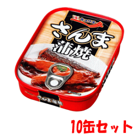 【10缶セット】極洋 さんま蒲焼 90g×10