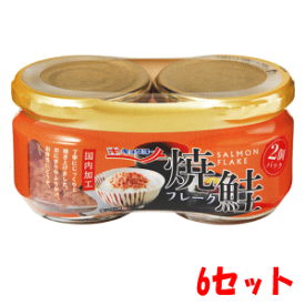 【6個セット】極洋 焼鮭フレーク 2個パック 50g×2個×6