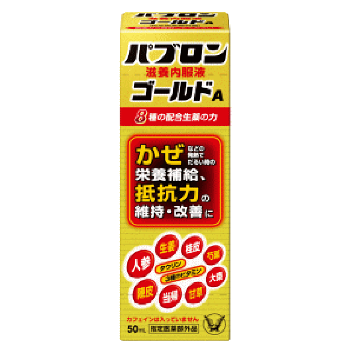 楽天市場】大正製薬 パブロン滋養内服液ゴールドA 50ml 【医薬部