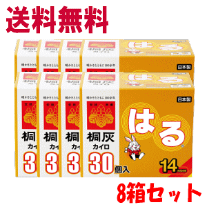 使い捨てカイロ 桐灰の通販 価格比較 価格 Com