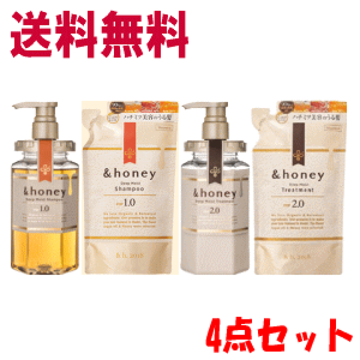楽天市場 大人気商品 送料無料 4点セット ハニー アンドハニー ディープモイスト シャンプー トリートメントの各本体 各詰め替え4点セット ドラッグキリン楽天市場店