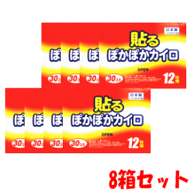 楽天市場 マイコール 貼るカイロの通販