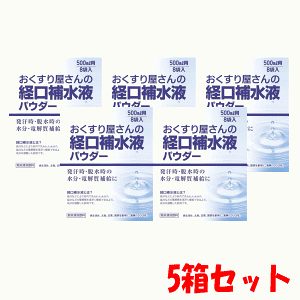 経口補水液 粉末の通販 価格比較 価格 Com 経口補水液 粉末の通販 価格比較 価格 Com