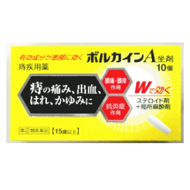 【第(2)類医薬品】 中外医薬生産 ボルカインA 坐剤 10個