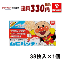 楽天市場 虫 刺され パッチの通販