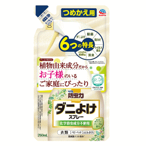 アース製薬 ピレパラアース 防虫力 ダニよけスプレー つめかえ用 260ml×1個 衣替え 防虫剤