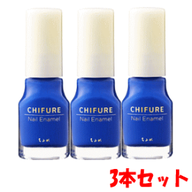 【3本セット】ちふれ化粧品 ネイルエナメル 945：ブルー系×3
