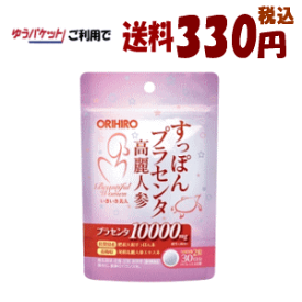ゆうパケットで送料330円 オリヒロ すっぽんプラセンタ高麗人参粒 60粒(30日分)入【軽減税率対象商品】