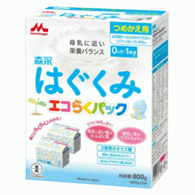 森永乳業 森永 はぐくみ エコらくパック つめかえ用 800g(400g×2袋) 【軽減税率対象商品】【※サンプル企画は終了いたしました】