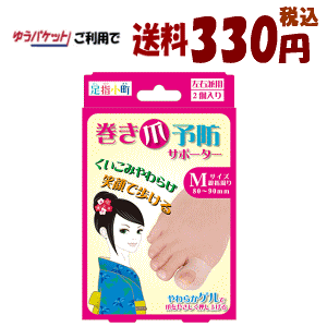 䂤pPbgő330~ ~mE w ܗ\hT|[^[ M(ewF80`90mm) 2