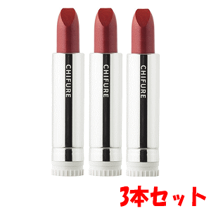 【3本セット】ちふれ化粧品 口紅 詰替用 517:レッド系パール×3