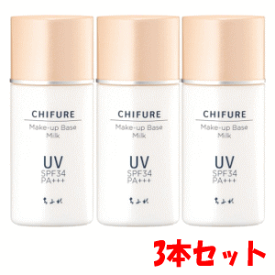 【3本セット】ちふれ化粧品 メーキャップベース ミルク UV 30ml×3