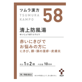 【第2類医薬品】ツムラ ツムラ漢方 清上防風湯エキス顆粒 20包