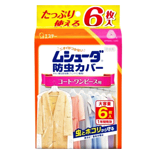 GXe[ V[_ hJo[ 1NԗL R[gEs[Xp 6×1 ߑւ h