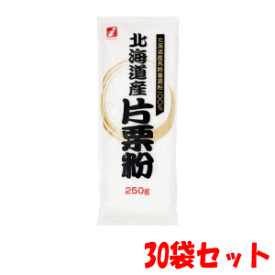 【30袋セット】今津 北海道産片栗粉 250g×30【軽減税率対象商品】