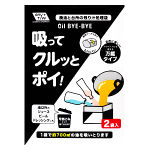 aH Oil BYE-BYE zăNbƃ|CI 2