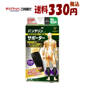 �䂤�p�P�b�g�ő���330�~ ���a �o���e�����R�[���T�|�[�^�[�ӂ���͂��A�V�X�g �ӂ� M�T�C�Y(32�`37cm)