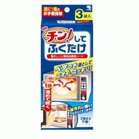 小林製薬 チン！してふくだけ 3枚