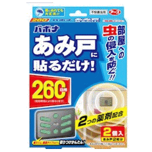 A[X o|i ݌˂ɓ\邾 260p