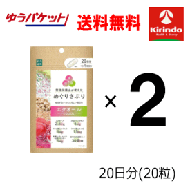 ゆうパケットで送料無料 2個セット 楽美健快 めぐりさぷり エクオール20粒×2個 軽減税率対象商品 女性にうれしいサポート成分配合 健康食品 さぷりメント