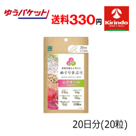 ゆうパケットで送料330円 楽美健快 めぐりさぷり エクオール20粒×1個 軽減税率対象商品 女性にうれしいサポート成分配合 健康食品 さぷりメント