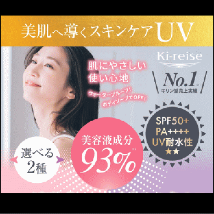 キレイズ スキンプロテクトモイスチャーUV ノーマル 50ml | キリン堂通販SHOP