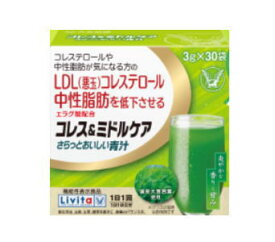 大正製薬 コレス＆ミドルケア さらっとおいしい青汁 (3g×30袋)【機能性表示食品】【軽減税率対象商品】