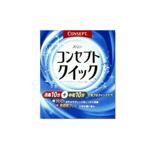 2268　コンセプトクイック 240ml *12箱セット 最安値挑戦中 送料無料 コンセプトクイック×10箱（10ヶ月パック