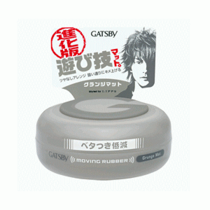 楽天市場】マンダム ギャツビー ムービングラバー グランジマット 80g