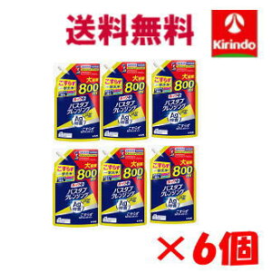 【送料無料 6個セット 在庫のみ】LION ライオン ルックプラス バスタブクレンジング銀イオンプラス スカッシュシトラスの香り 詰替大型 800ml浴室洗剤× 6個 抗菌 浴槽洗剤 お風呂洗剤