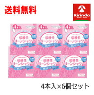 スプリングセール 送料無料 6個セット オカモト クリーンシャワー 4本入×6個 管理医用機器 使い切りビデ…