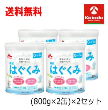 楽天市場】森永 はぐくみ 大缶(800g)【はぐくみ】[はぐくみ