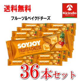 即日出荷 宅配便で送料無料 36本セット 大塚製薬 ソイジョイ SOY JOY フルーツ&ベイクドチーズ味 ×36本セット