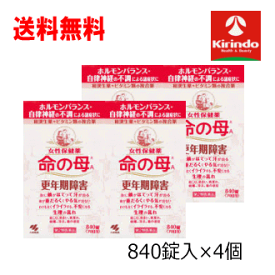 送料無料 4個セット【第2類医薬品】 小林製薬 命の母A 840錠×4箱 更年期障害 生理不順 大容量