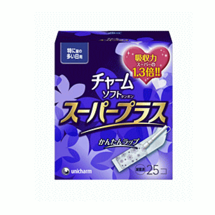 楽天市場】ユニチャーム チャームソフトタンポン スーパープラス 25個
