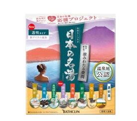 バスクリン 日本の名湯 澄みわたる豊潤 30g×14包（8種類）【医薬部外品】