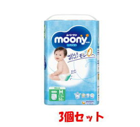 全品ポイント+10倍※要エントリー 送料無料 【3個セット】ユニ・チャーム ムーニーマン パンツタイプ M おすわり・はいはい（5～10kg）52枚 男女共用