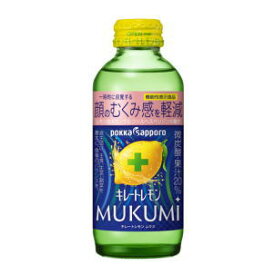 ボール販売 6本セット ポッカ サッポロ キレートレモン MUKUMI 155mL×6本セット 機能性表示食品 ムクミ