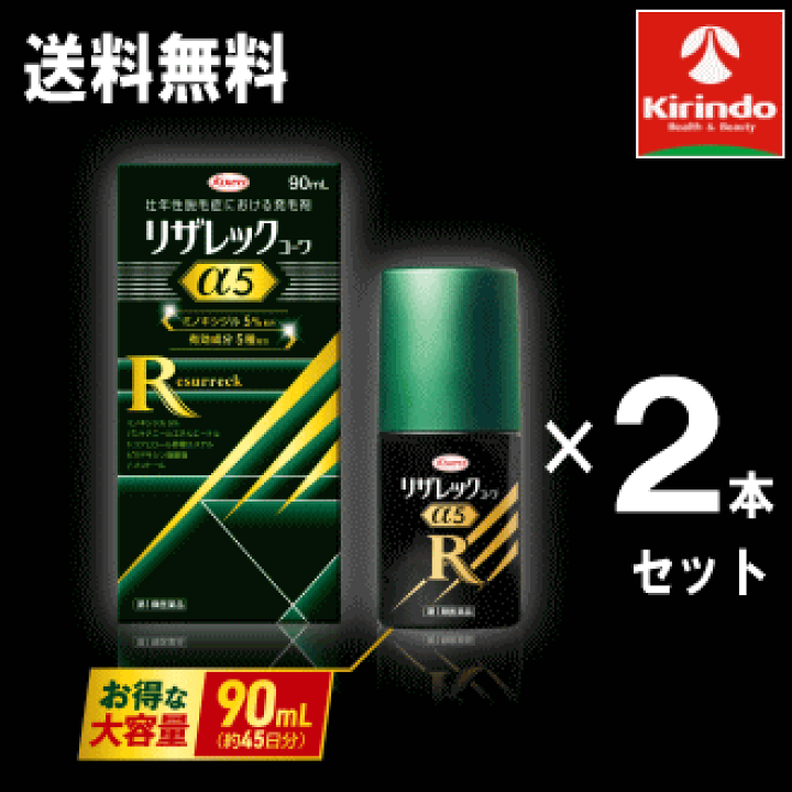 楽天市場】送料無料 2本セット【第1類医薬品】 興和 KOWA コーワ 