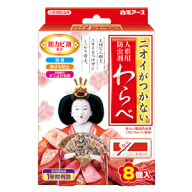 白元アース ニオイがつかない わらべ 8個入