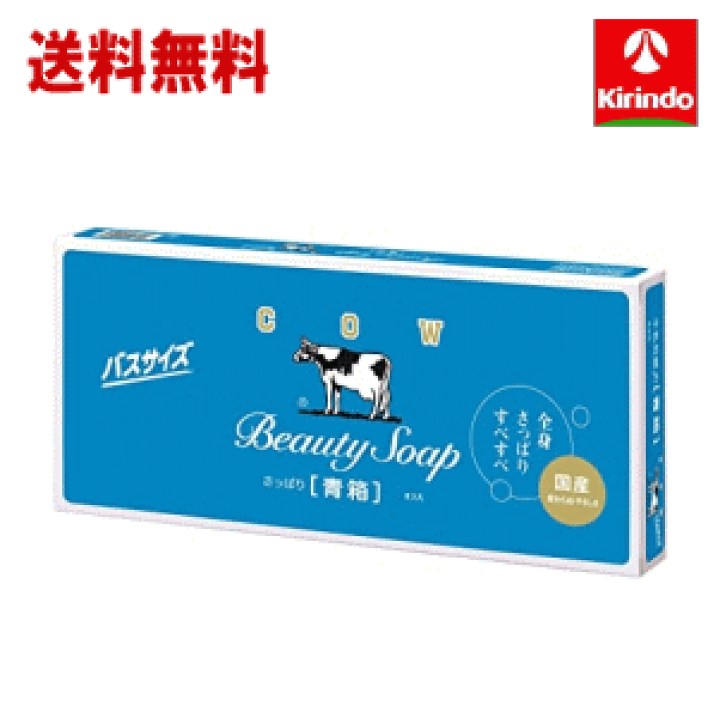 楽天市場】牛乳石鹸 カウブランド 青箱 レギュラーサイズ 6コ入り